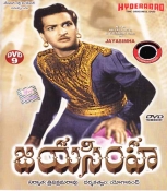 Jayasimha Telugu DVD